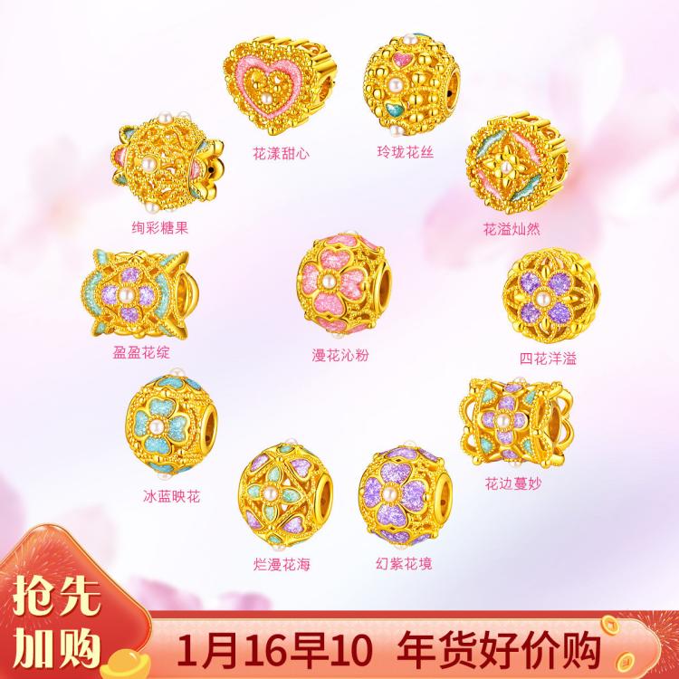 【1月16早10年货狂欢购】花韵黄金转运珠路路通珍珠串珠