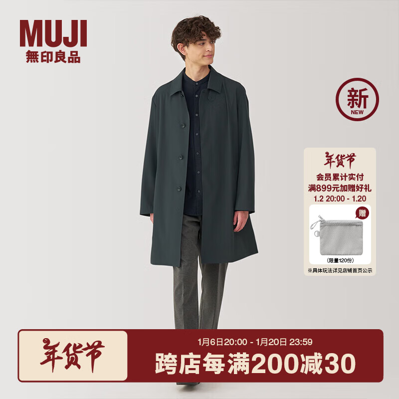 無印良品 MUJI（無印良品 ） 男式 不易沾水 立领大衣风衣外套男中长款25年春季新品 AD0WUC5S