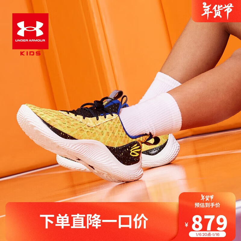 安德玛（Under Armour）CURRY10库里男女童篮球鞋软底耐磨童鞋3026294 黄色 37.5码