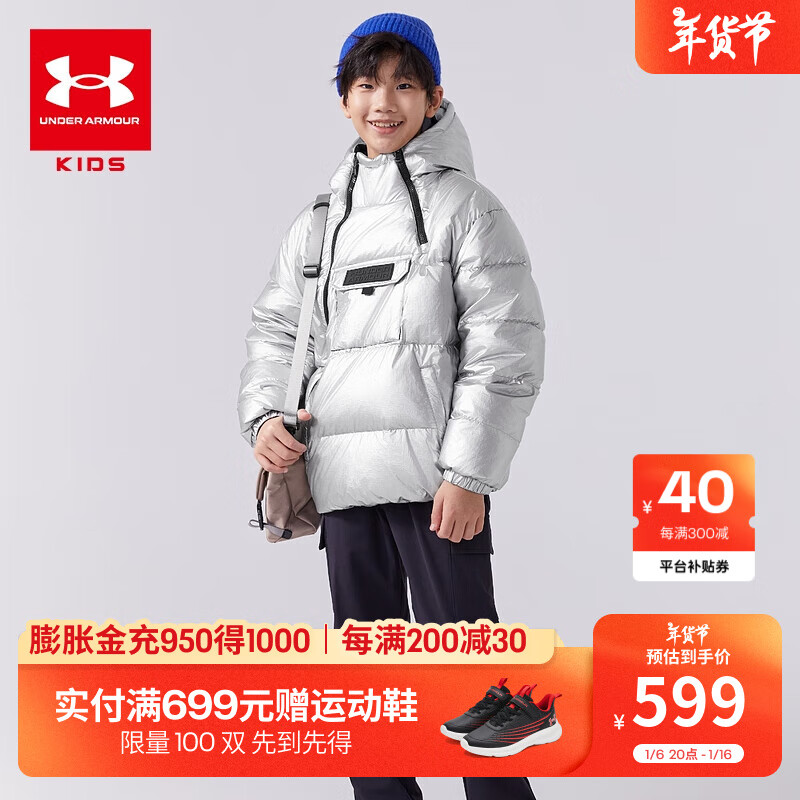 安德玛（Under Armour）【热力羽绒】童装男童短款羽绒服秋冬保暖儿童运动外套244106502 银色 170