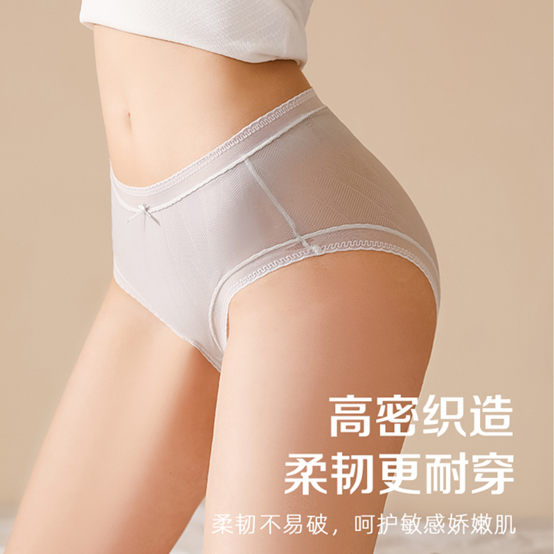 MEINS内裤女无痕性感蕾丝抗菌冰丝短裤女生夏季薄款