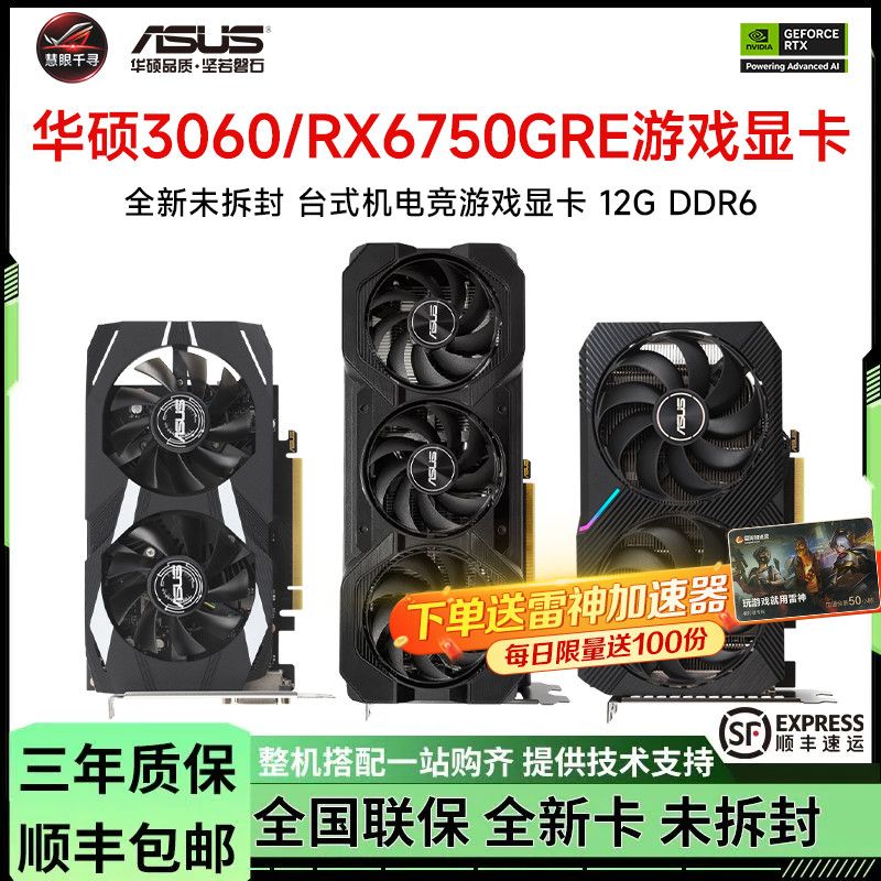 华硕RTX 3060显卡 O12G黑雪豹 电脑装机甜品游戏显卡电竞台式主机