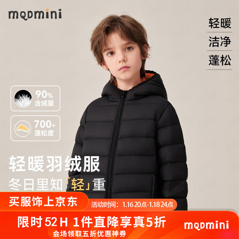 MQDMINI童装儿童羽绒服男童外套保暖女童羽绒冬装宝宝衣服5 斜线连帽黑色 90