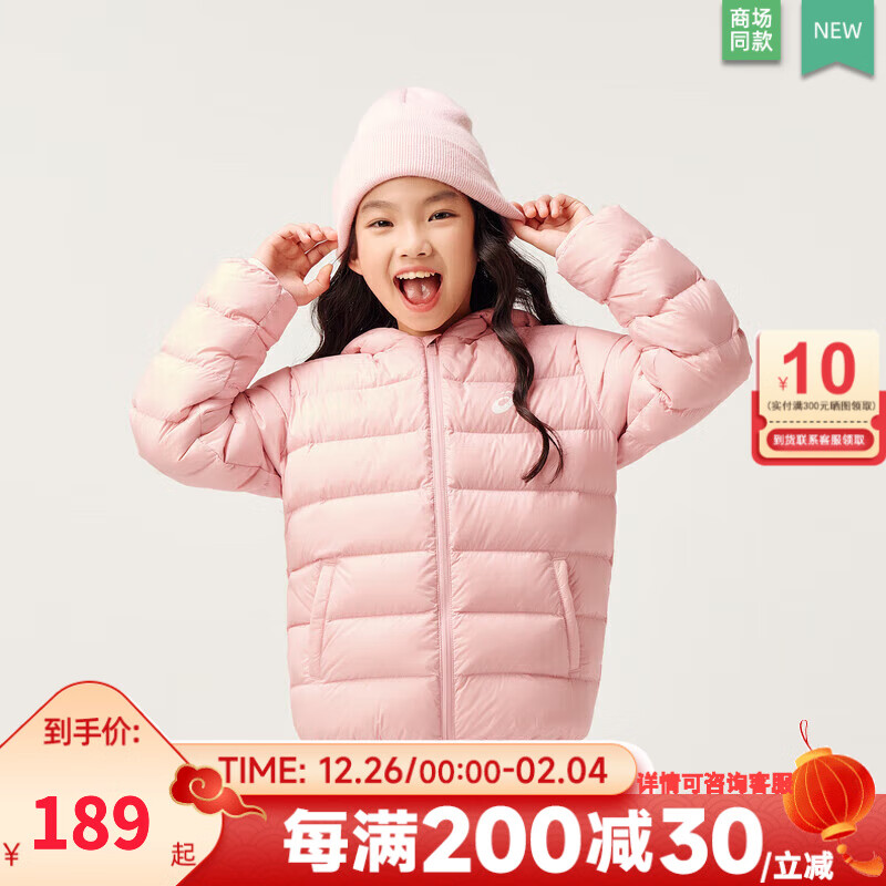 asics亚瑟士2024冬季男女儿童保暖连帽轻薄小火炉羽绒服【赠收纳袋】 0620粉色 部分库存联系客服添加 160