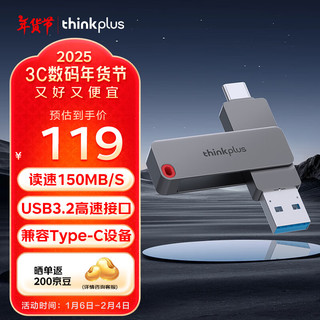 ThinkPlus联想256GB Type-C USB3.2 双接口U盘手机电脑通用大容量 办公商务U盘TPU301系列