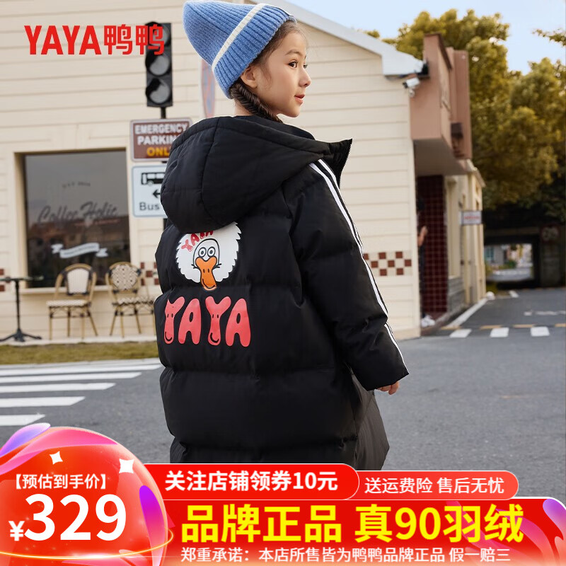 鸭鸭（YAYA）童装女童羽绒服中长款加厚保暖连帽新年拜年羽绒外套过年服6053E 黑色YE2B826053E 140