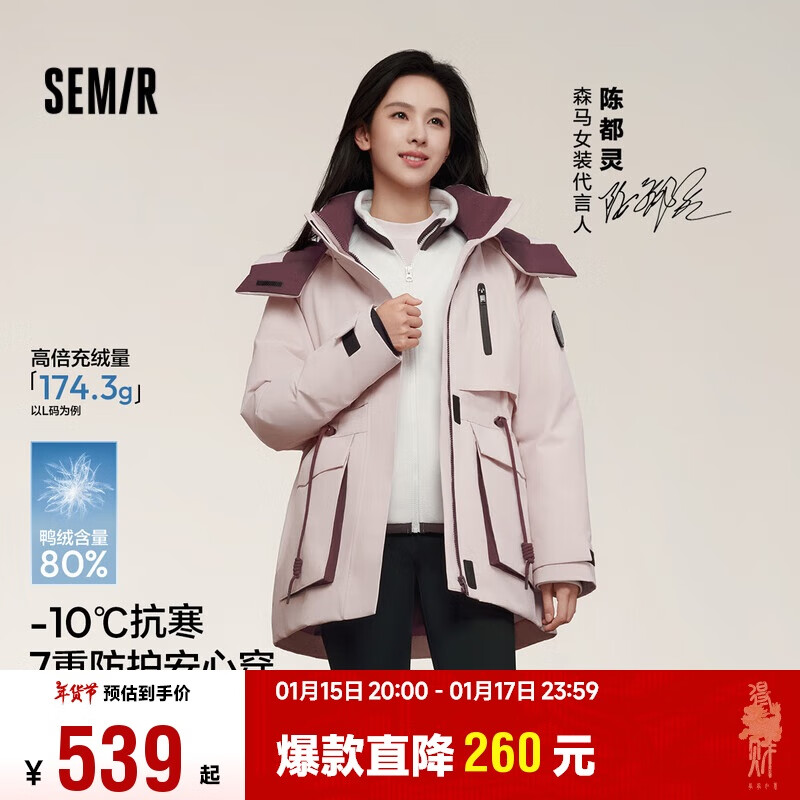 森马（Semir）防护外套|商场同款羽绒服女中长款防油2024防雨防风101724113005