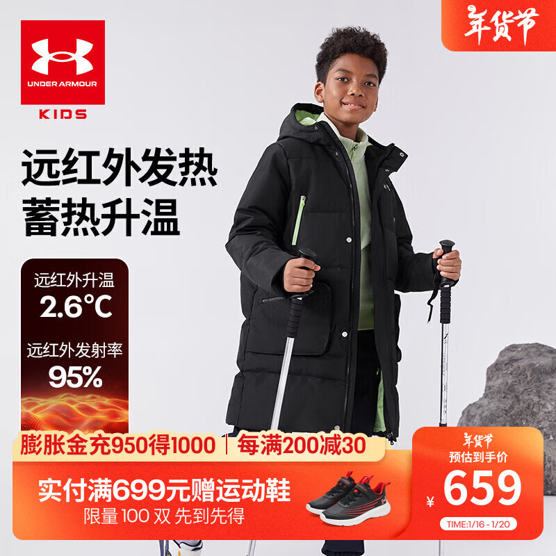 安德玛（Under Armour）【UAKIDS热力羽绒】童装男大童长款防风双拉链保暖羽绒 黑色 160