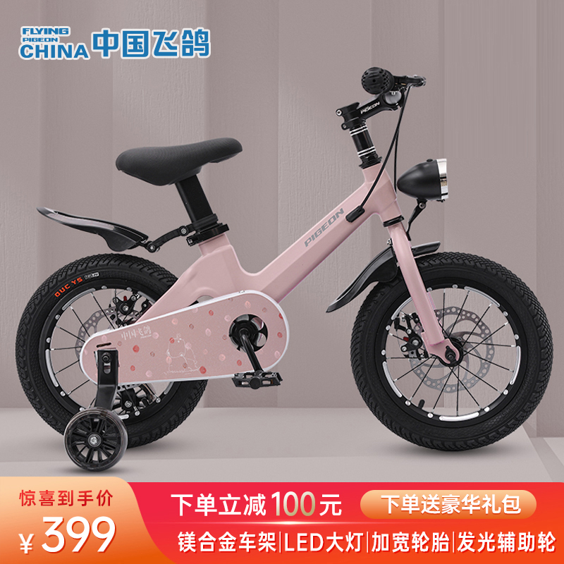 飞鸽 FLYING PIGEON带辅助轮儿童自行车儿童自行车单车儿童小孩自行车 16寸粉|镁合金车架+双碟刹+礼包