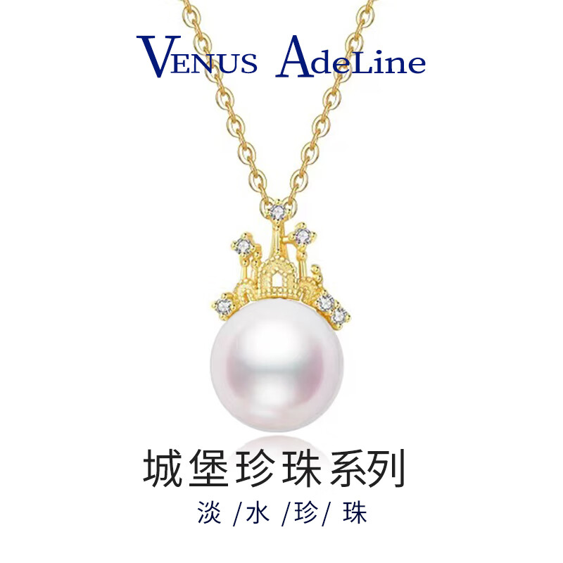 VENUS ADELINE淡水珍珠项链女银金色吊坠套装轻奢城堡锁骨链送女友新年生日礼物 项链-情人节生日礼物送女友老婆
