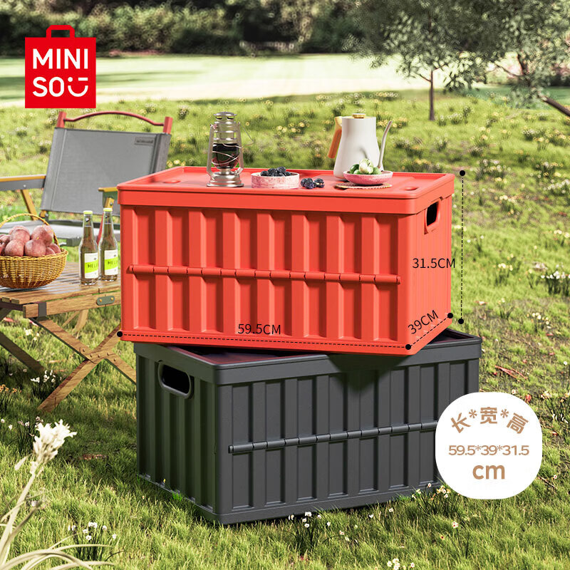 名创优品MINISO户外露营折叠收纳箱大号储物箱64L车载后备箱储物箱 【3秒折叠】64L