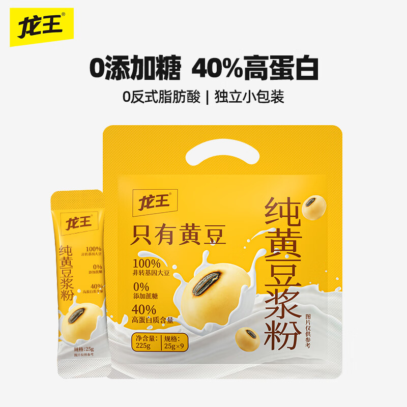 龙王豆浆粉无糖添加纯黄豆浆粉225g(25g*9条）独立包装高蛋白早餐