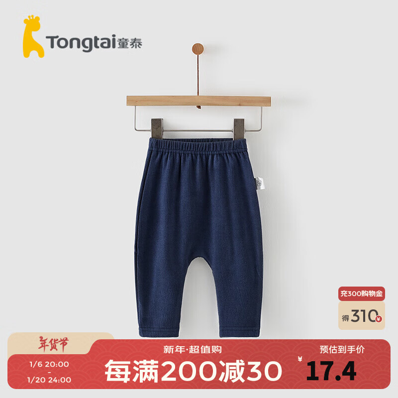  Tongtai/童泰 大屁屁 婴儿裤子