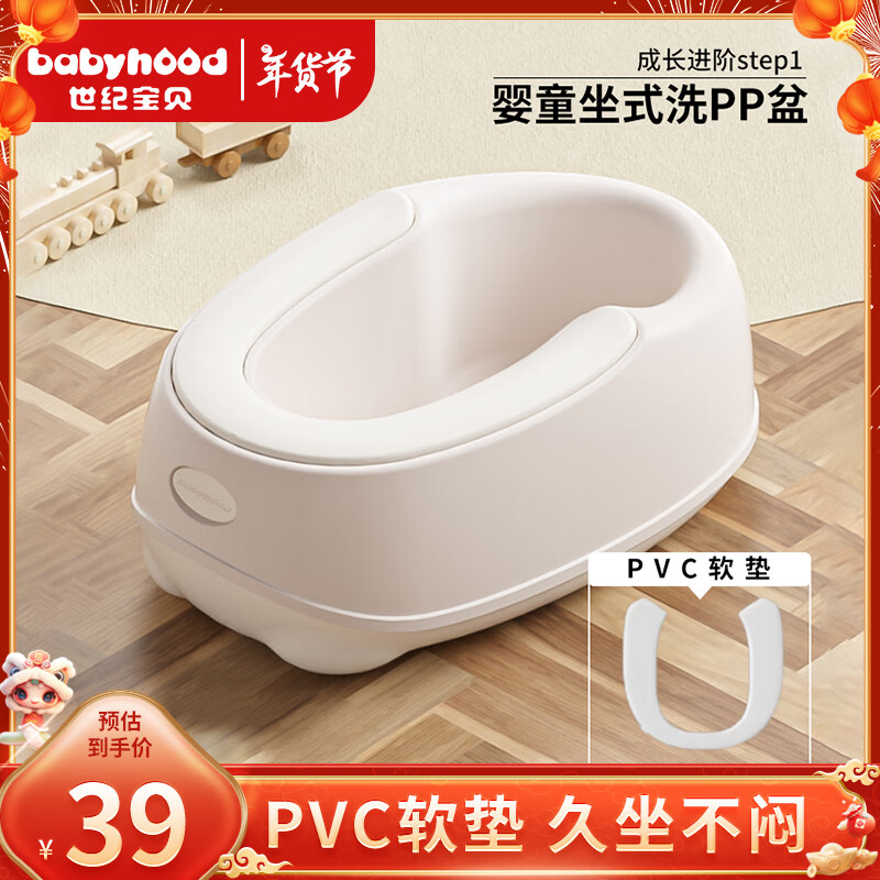 世纪宝贝（babyhood）婴儿洗屁屁 宝宝坐浴盆洗屁股盆 儿童洗PP盆PVC坐垫 130A咖色