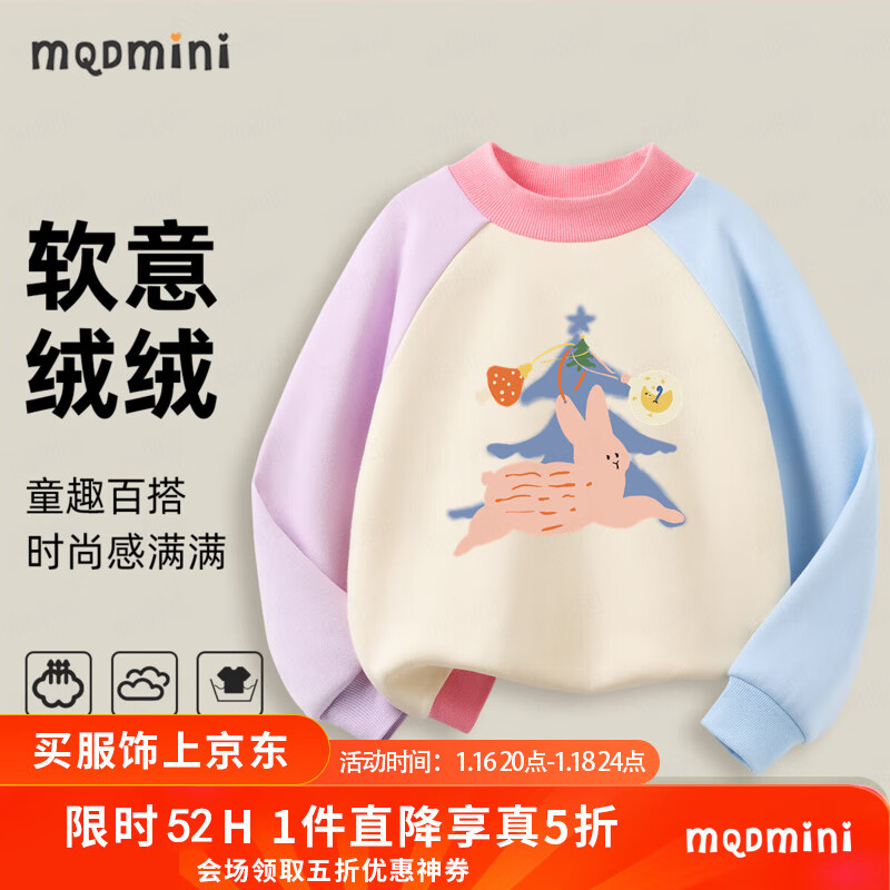 MQDMINI童装儿童卫衣男童衣服女童外套宝宝加绒长袖秋冬休闲半高领上衣 欢快兔子-异色袖卫衣蓝+紫 130