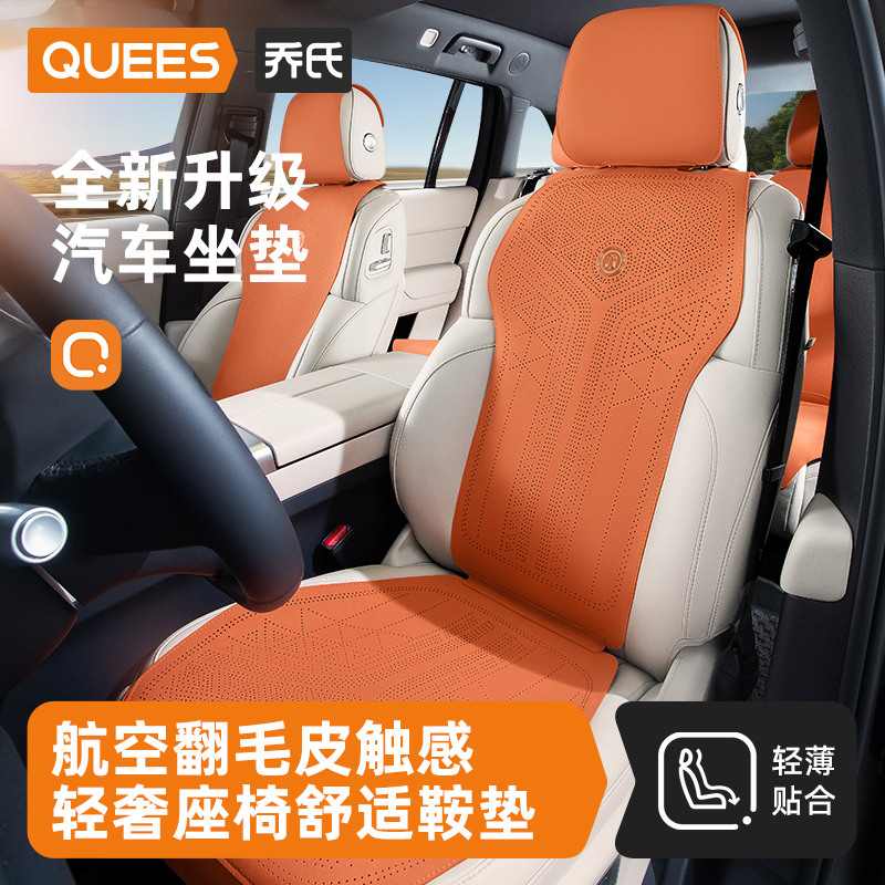 乔氏汽车座套通用四季坐垫半包坐套翻毛皮坐垫车内座椅套后排坐垫