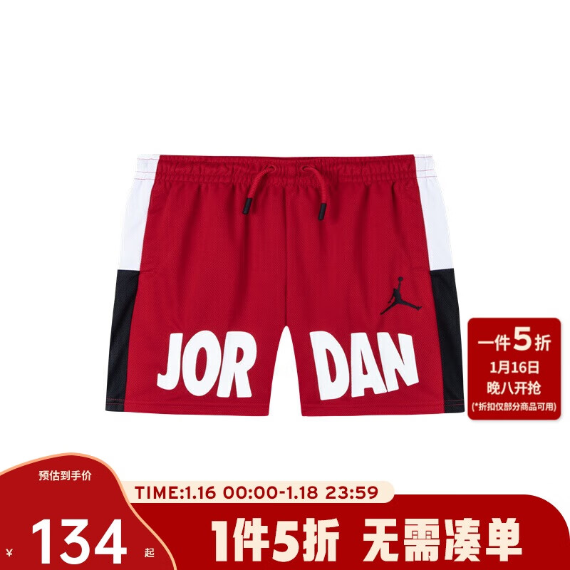 Jordan耐克（NIKE）童装男女童运动篮球短裤夏季透气儿童裤子 杰斯特红 160(L)