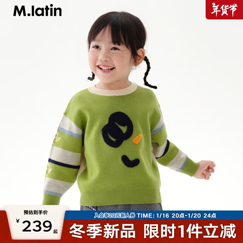 M.Latin/马拉丁童装毛衣24冬新款男小童圆领毛衣