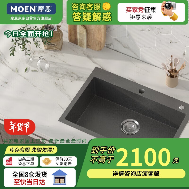 摩恩（MOEN）灰色纳米抗油污750mm大单槽厨房洗菜盆洗碗槽304不锈钢手工水槽