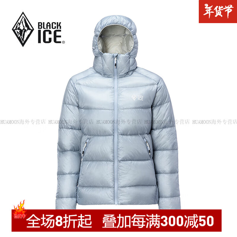 黑冰（BLACKICE）冬季900蓬服男女户外F寒保暖轻量鹅绒连帽外套 女款-天蓝(帽子无抽绳) S