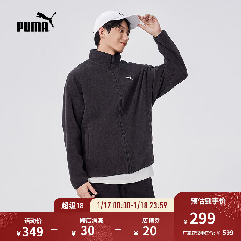 彪马（PUMA）男子宽松情侣百搭立领拉链摇粒绒夹克外套686093