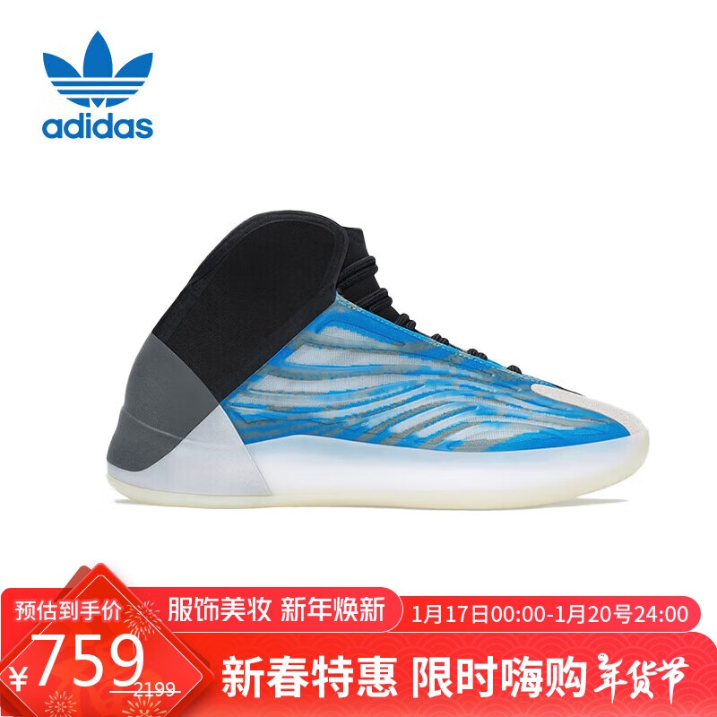 adidas阿迪达斯YeezyQNTM椰子男女篮球鞋休闲版GZ8872礼物UK8.5码码
