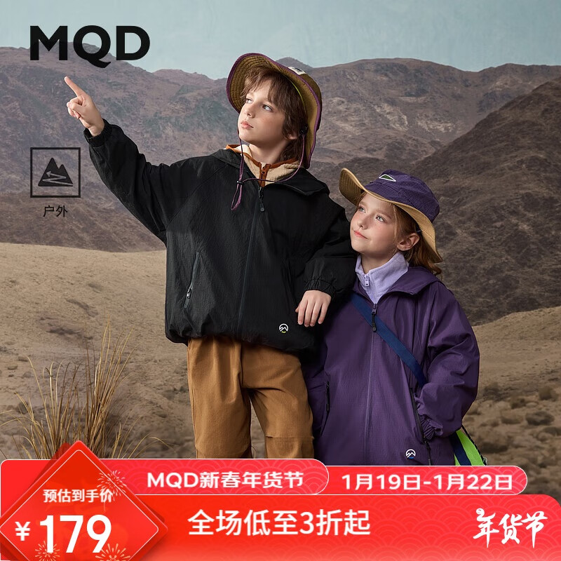 马骑顿（MQD）男大童秋季潮酷休闲户外露营连帽外套 黑色 150cm