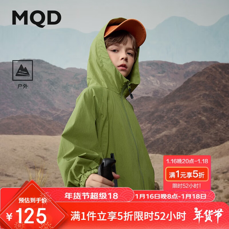 马骑顿（MQD）男大童秋季潮酷休闲户外露营连帽外套 茶绿 150cm