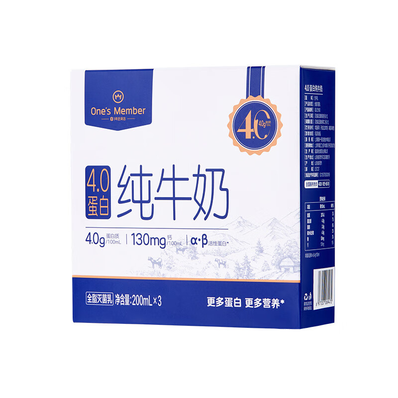 1号会员店（OM）4.0g蛋白全脂纯牛奶 200ml*3瓶 小礼盒