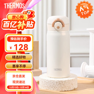 膳魔师（THERMOS）保温杯304不锈钢水杯男女保冷杯旅行便携车载随行学生杯  国产-