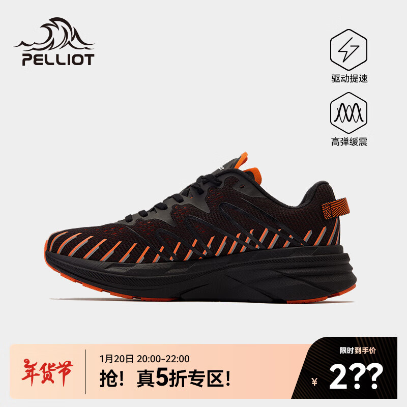 伯希和（Pelliot）【UT-速影PRO】户外运动鞋男透气休闲鞋女款轻便减震运动鞋 【男款】