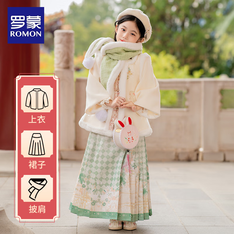 罗蒙汉服女童冬款儿童古风唐装冬女宝宝古装拜年服女孩仙气演出服 HA6109 130