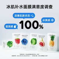 Nature Republic自然乐园冰肌补水保湿修复收缩毛孔面膜5片起拍