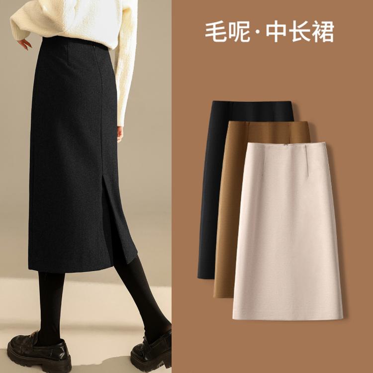 毛呢半身裙女秋冬2024高腰直筒中长裙冬裙呢子包臀a字裙
