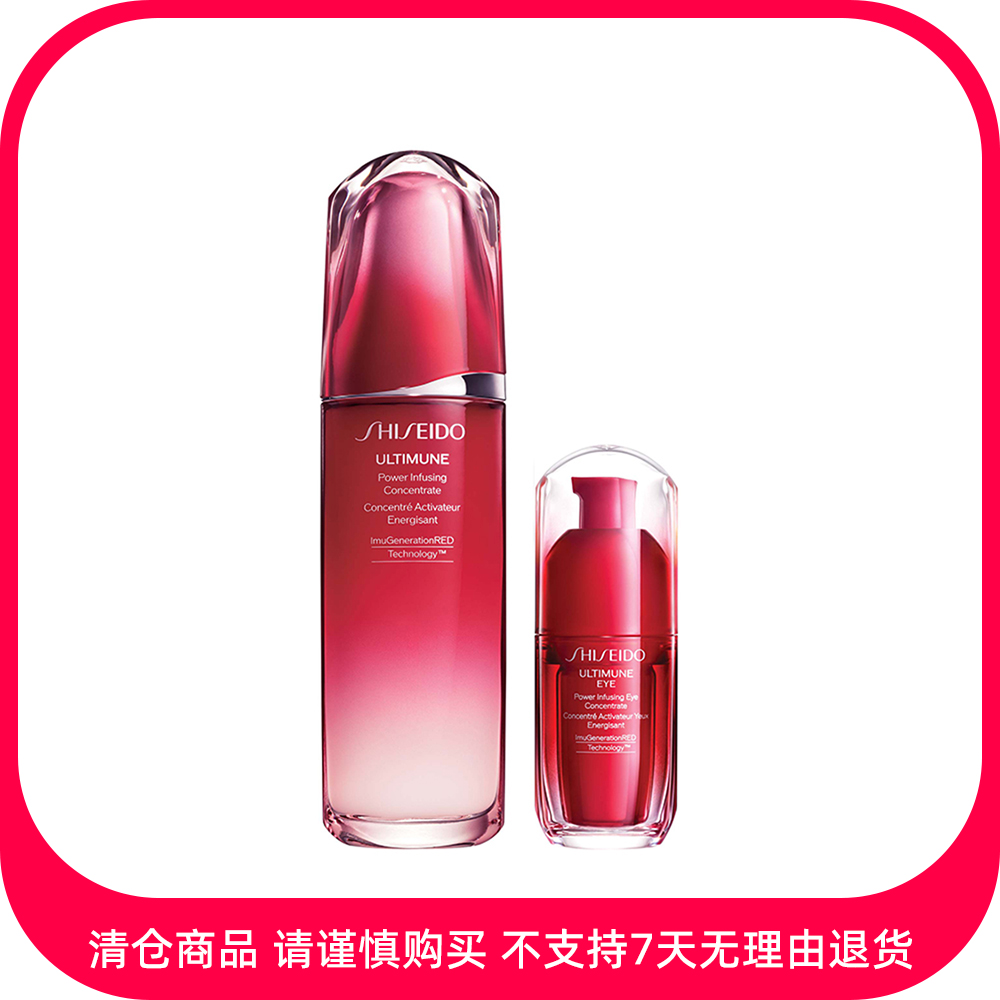 资生堂 SHISEIDO 红妍肌活脸和眼部护理组合 