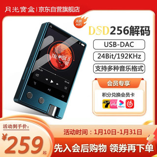 月光宝盒Z12PRO 便携式HIFI播放器DSD256母带级数字解码USB-DAC蓝牙无损音乐随声听mp3听歌 8G 蓝色