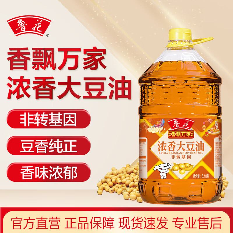 鲁花食用油 香飘万家系列 浓香大豆油 非转基因
