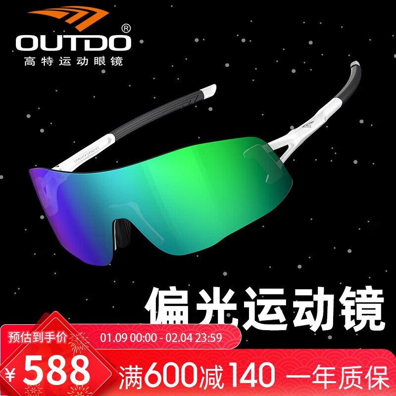 高特运动眼镜高特跑步眼镜马拉松跑步男女偏光镜 店长推荐偏光款GT67017-C491