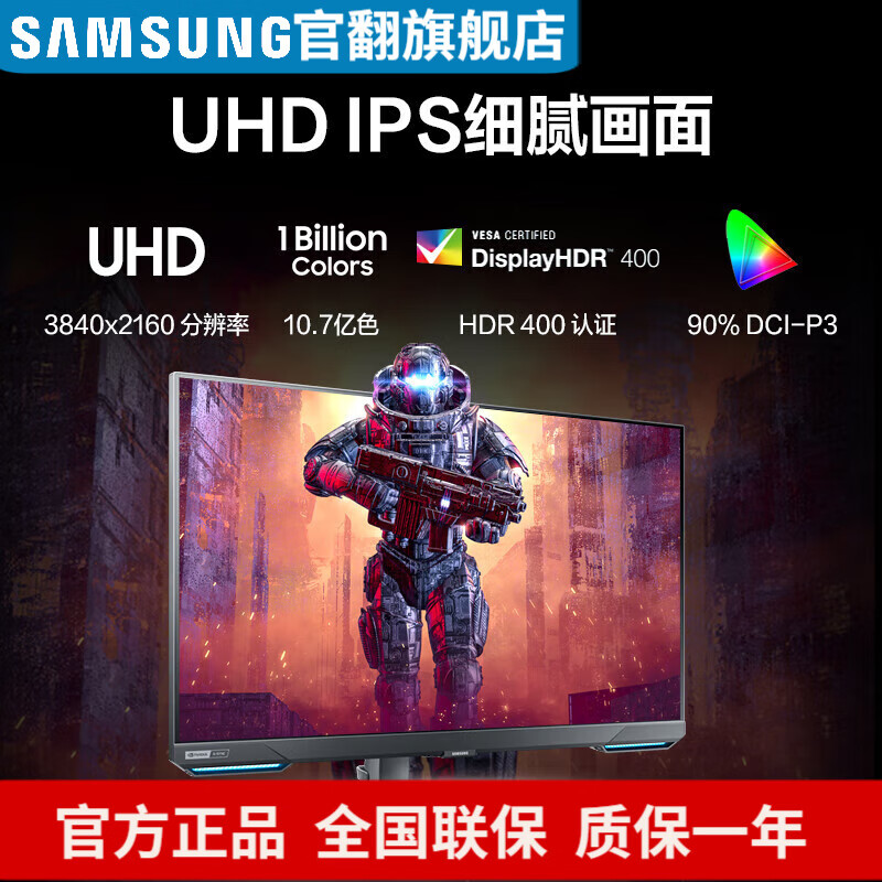 三星（SAMSUNG）4K分辨率 144Hz高刷新率内置音箱IPS电竞游戏显示器HDR400电脑办公设计升降旋转竖屏 升降旋转支架 28英寸 S28BG702EC