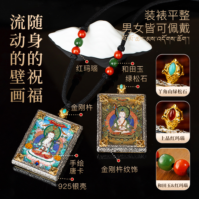 吉祥唐卡西藏热贡手绘藏式唐卡吊坠嘎乌盒扎基拉姆绿度母手工项链