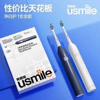 usmile笑容加电动牙刷P1男女套装声波防水软毛充电党