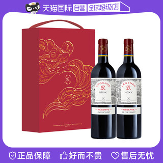 Lafite/拉菲传奇梅多克葡萄酒礼盒装750ml*2瓶 法国