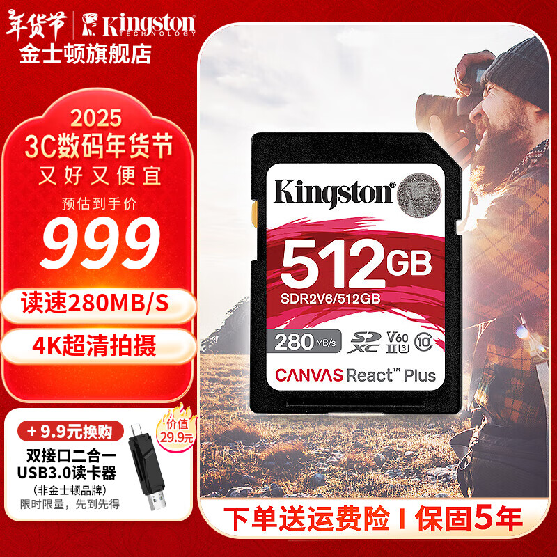 金士顿（Kingston）v60 SD卡相机内存卡单反微单相机存储卡 【V60丨读280MB/s】