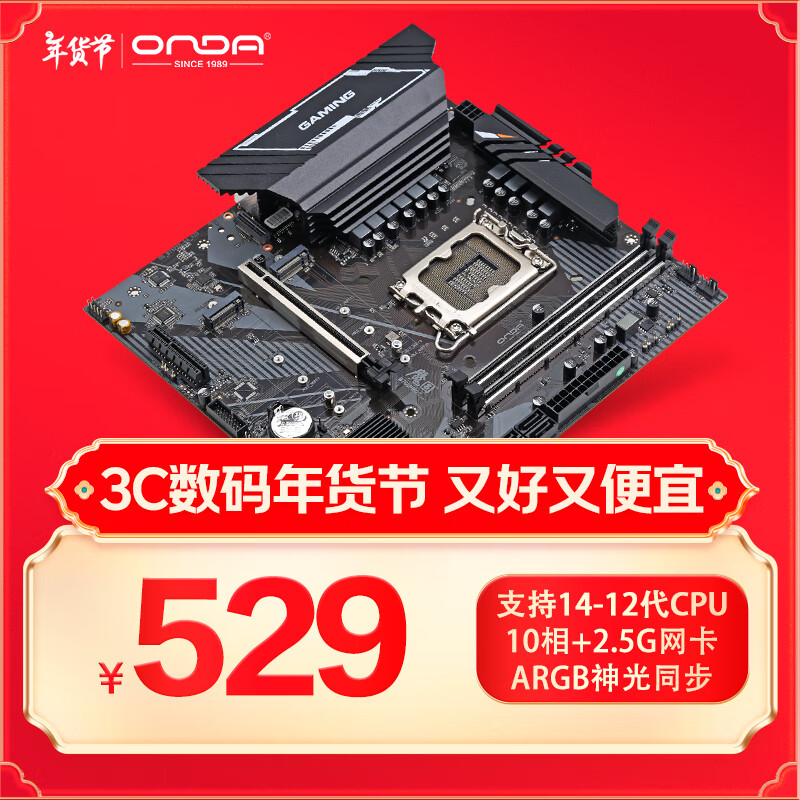 昂达（ONDA）魔固B760PRO-B（Intel B760 /LGA 1700）支持CPU14400F/13700/13490F 游戏电竞优选 主板