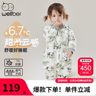 威尔贝鲁（WELLBER）婴儿睡袋儿童分腿防踢被子宝宝儿童柔软纯棉秋冬保暖抗菌厚24 萌趣熊猫【恒温轻暖】15-20℃ S(身高80cm以下)