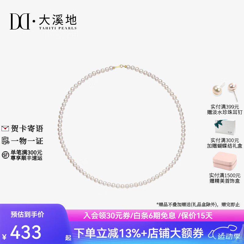大溪地母亲节礼物 3-4mm小米珠珍珠项链强光淡水珍珠锁骨链颈饰送女友 18K金扣（珍珠3-4mm）