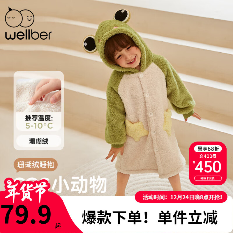 威尔贝鲁（WELLBER）儿童睡衣睡袍婴儿衣服男女童装2024秋冬新款珊瑚绒加厚宝宝睡袍 苔藓绿 110cm