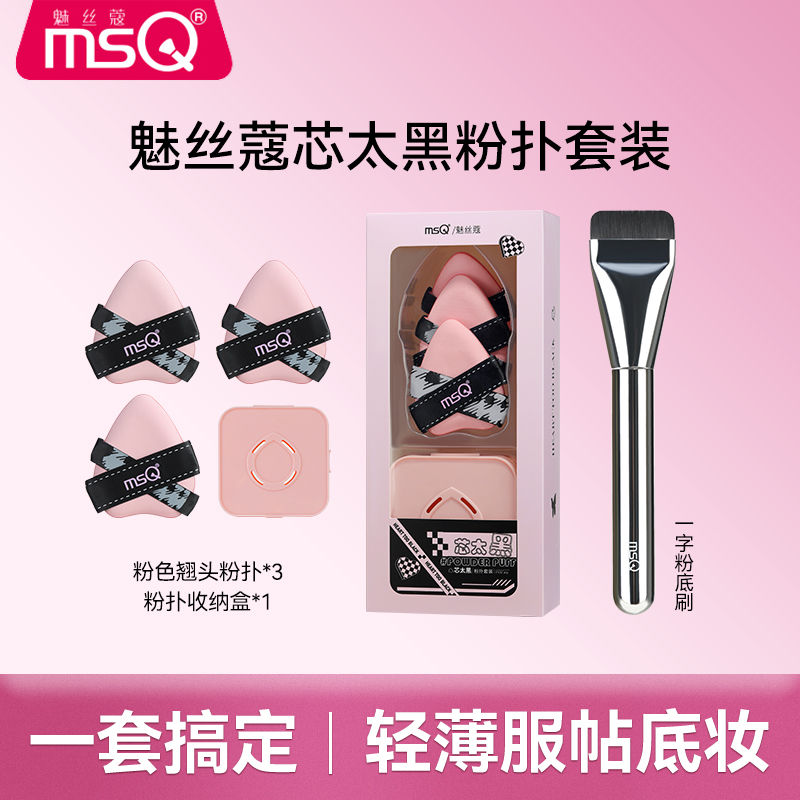 MSQ/魅丝蔻一字型粉底刷无痕化妆刷不吃粉底液美妆刷扁平头底妆刷