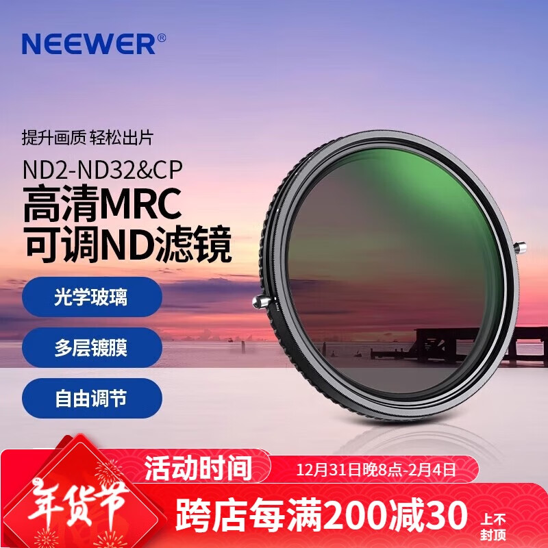 纽尔（NEEWER）可调ND2-ND32+CPL滤镜二合一套餐可调ND减光镜CPL偏振镜中性灰度镜相机镜头镜片82mm