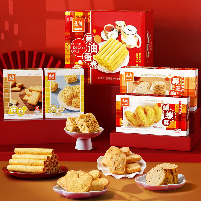 元朗 EULONG广东广州特产老年人食品糕点心饼干礼盒送礼中秋礼品零食礼包